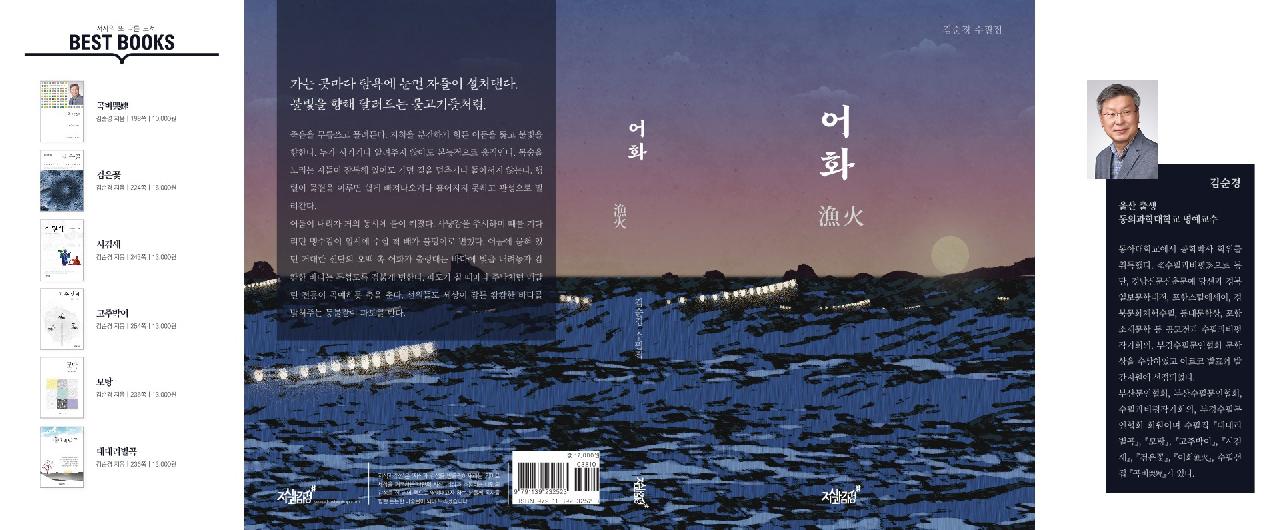 어화
