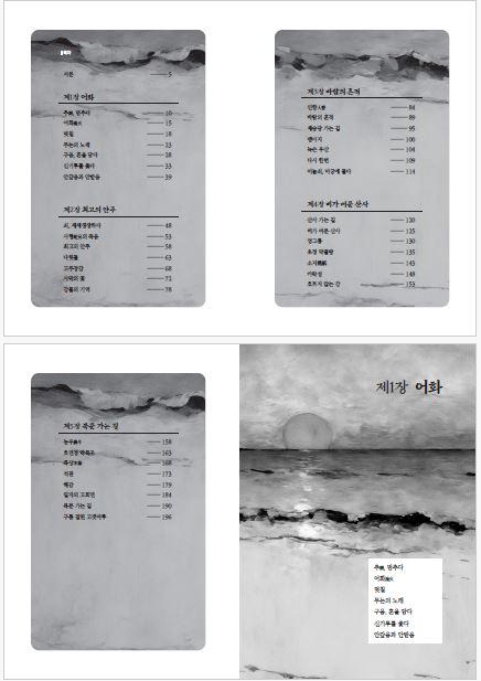 어화