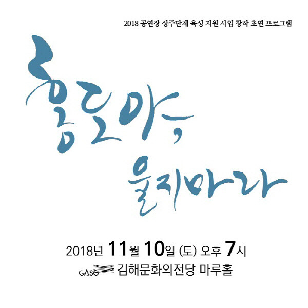 홍도야 울지마라