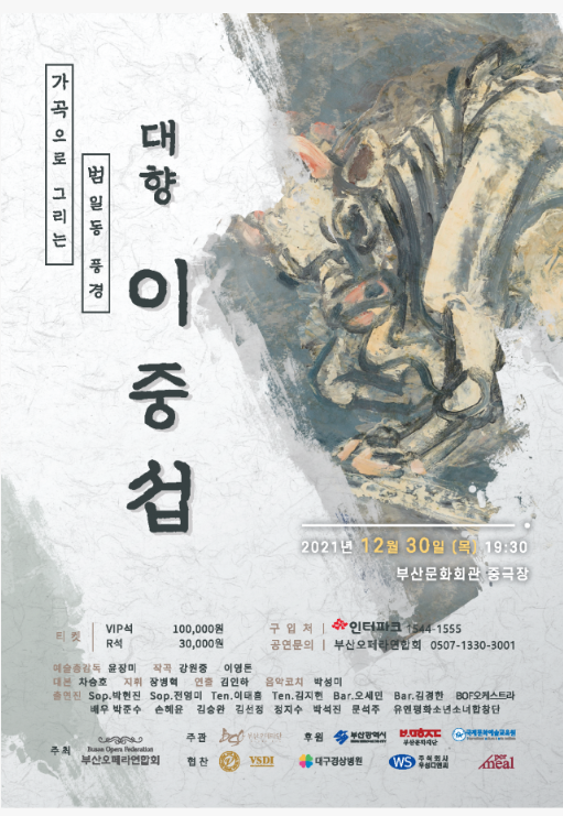 대향 이중섭 