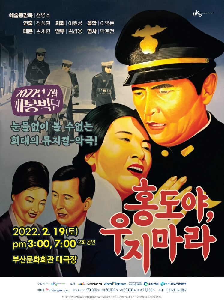 홍도야 우지마라 