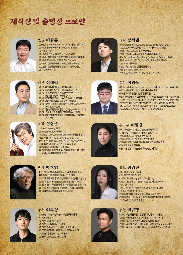 창작음악극 홍도 
