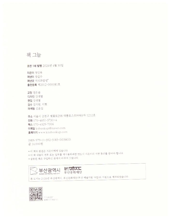 책 그늘