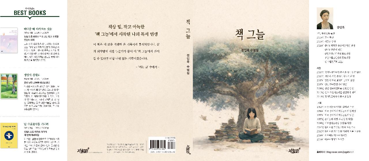 책 그늘