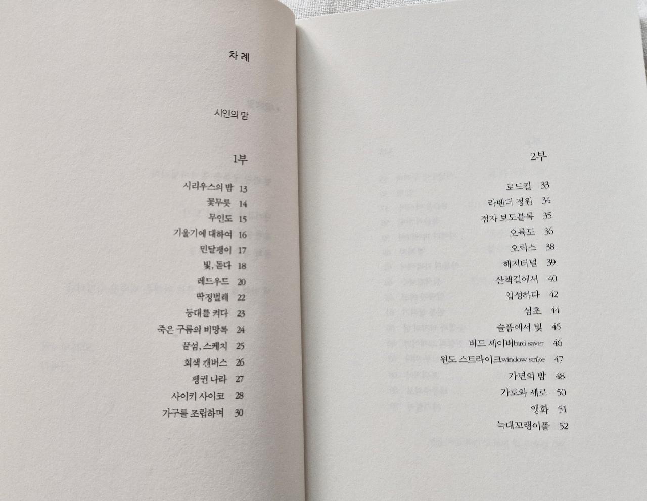 죽은 구름의 비망록