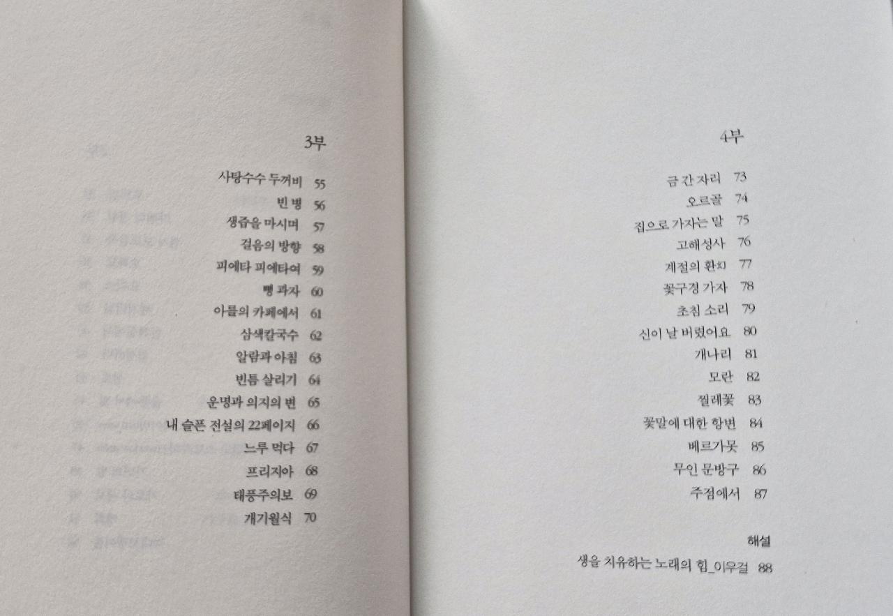 죽은 구름의 비망록