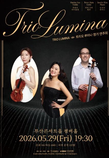 Trio Lumina 정기연주회