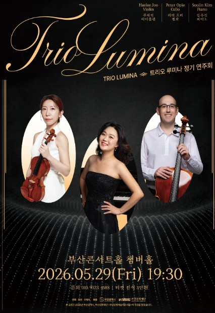 Trio Lumina 정기연주회