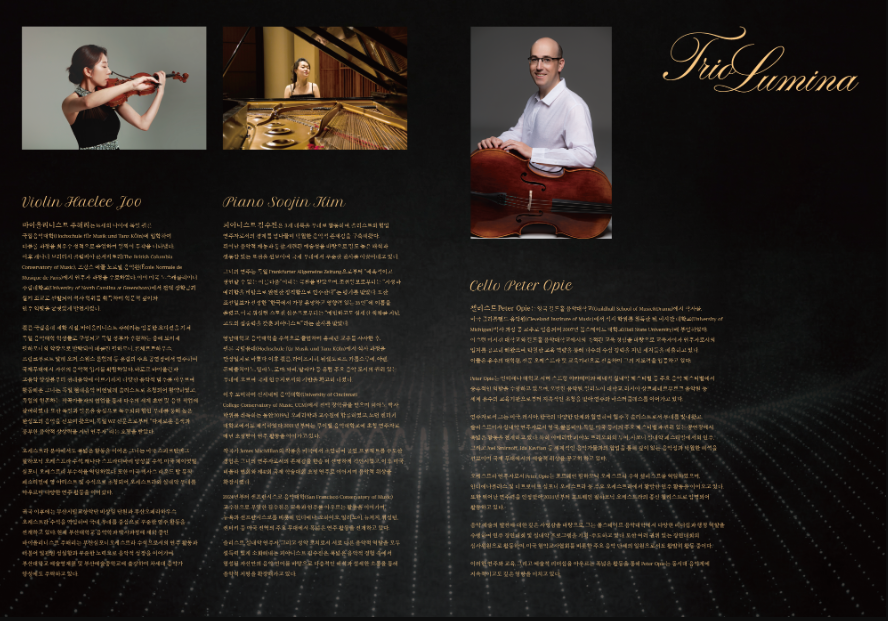 Trio Lumina 정기연주회