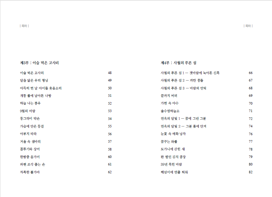 바람 품은 도라지꽃