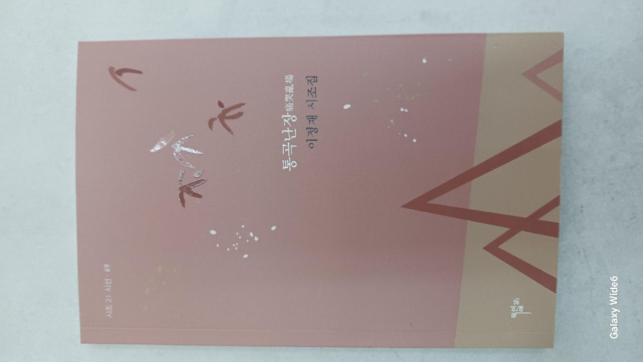통곡난장
