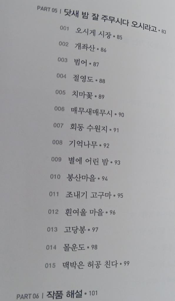 통곡난장