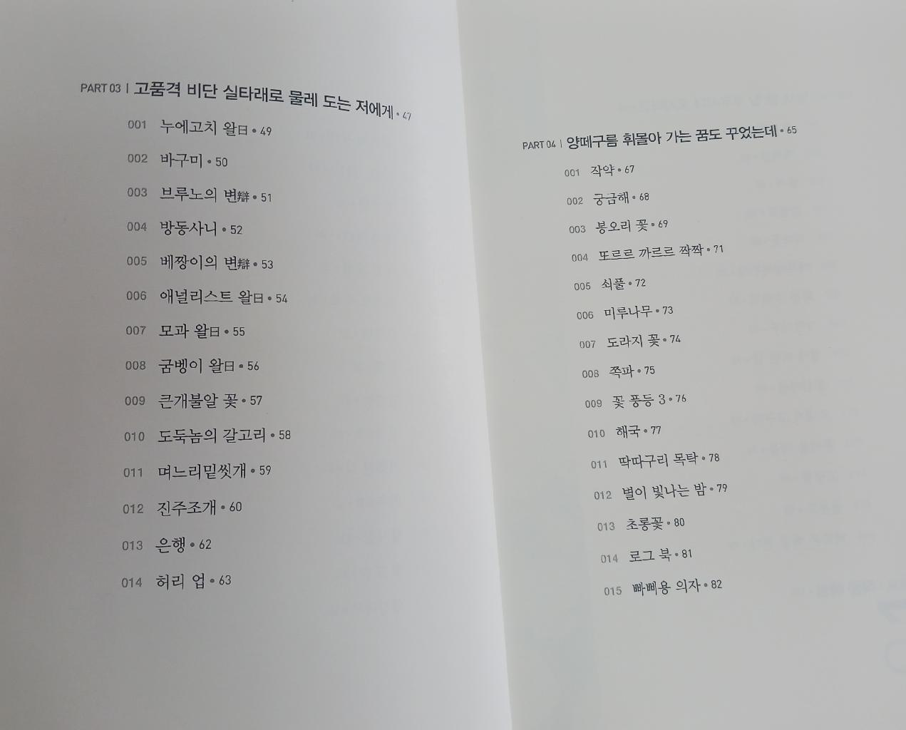 통곡난장