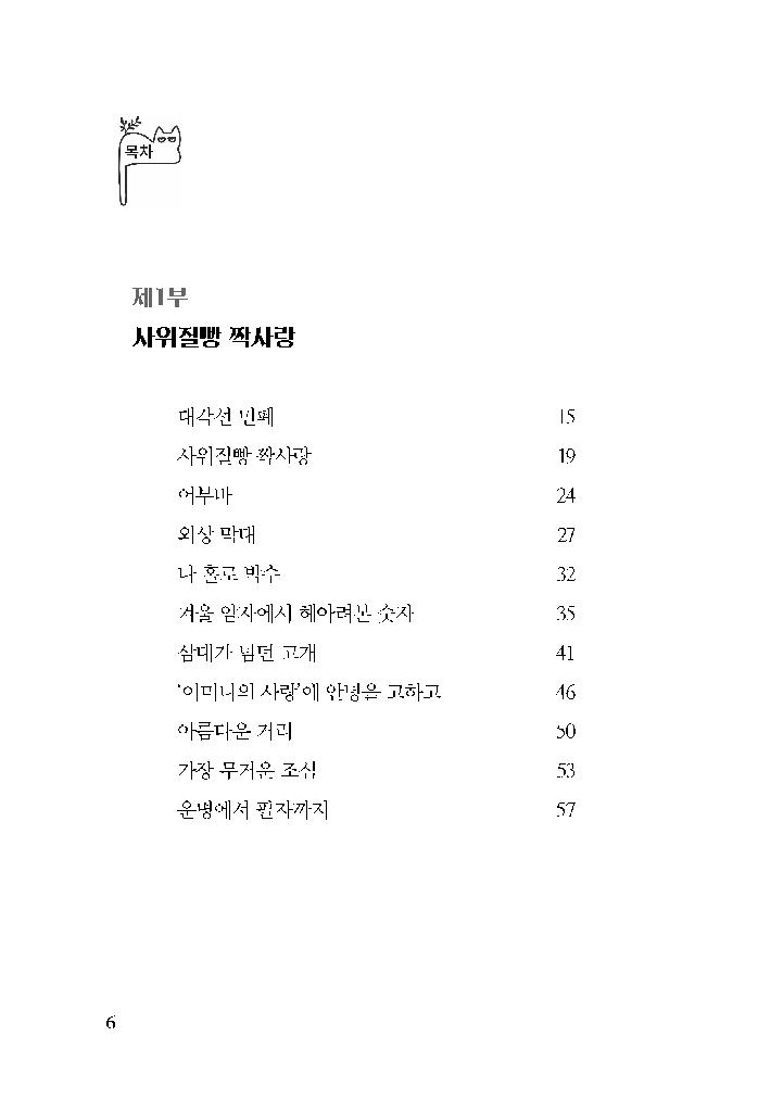 네로의 귀향