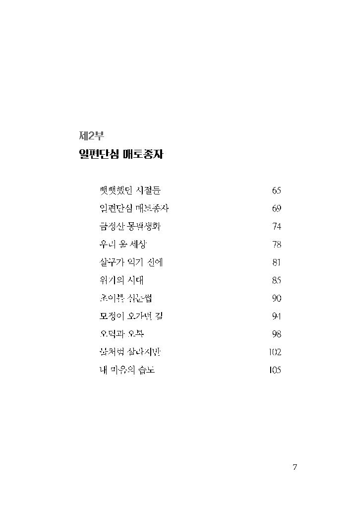 네로의 귀향