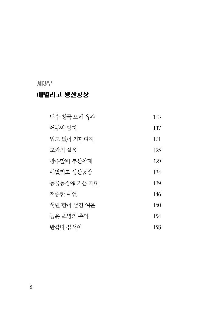 네로의 귀향