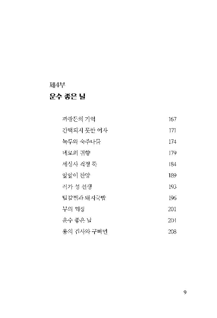 네로의 귀향