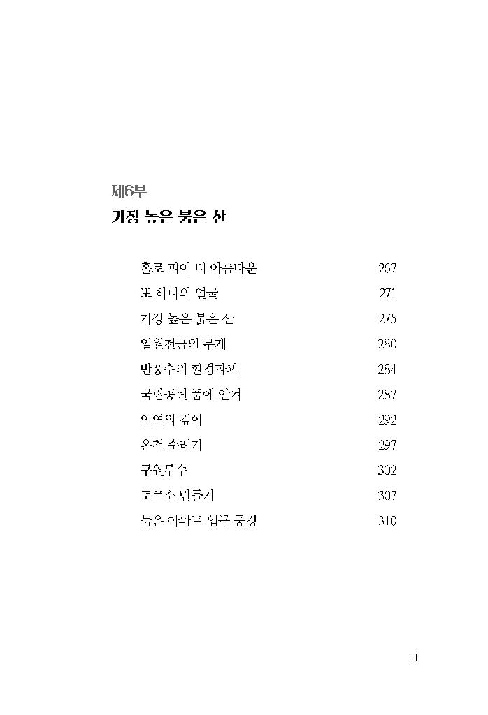네로의 귀향