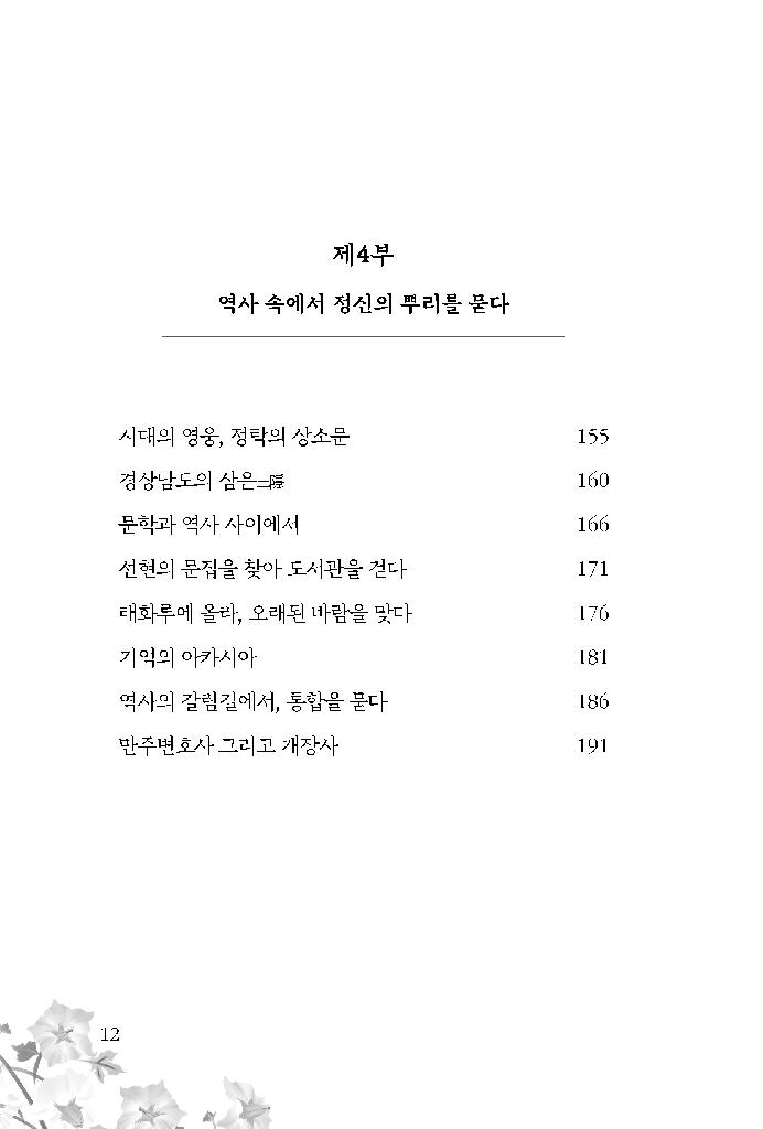 사람의 길 삶의 향기
