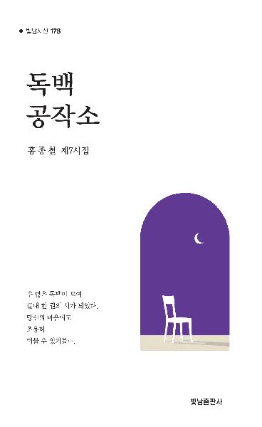 독백공작소