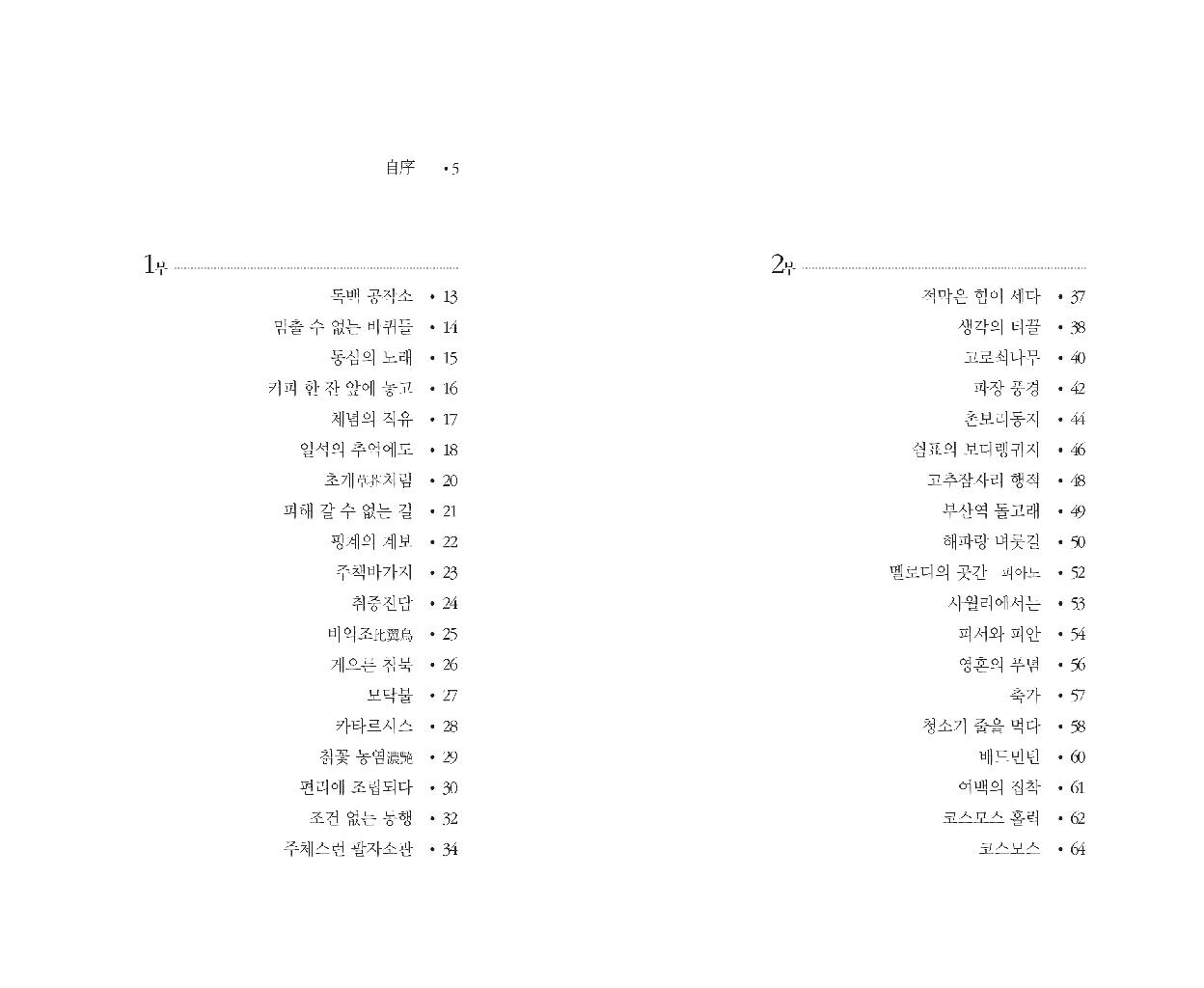 독백공작소