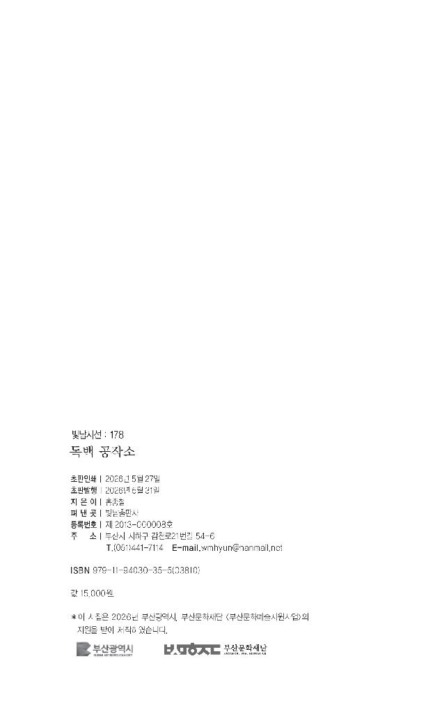 독백공작소