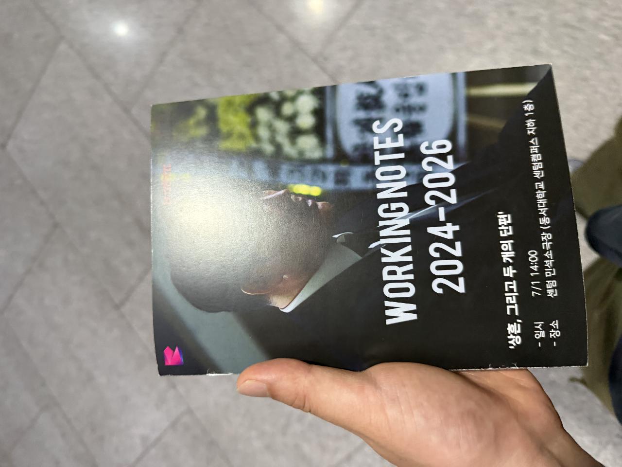 연정