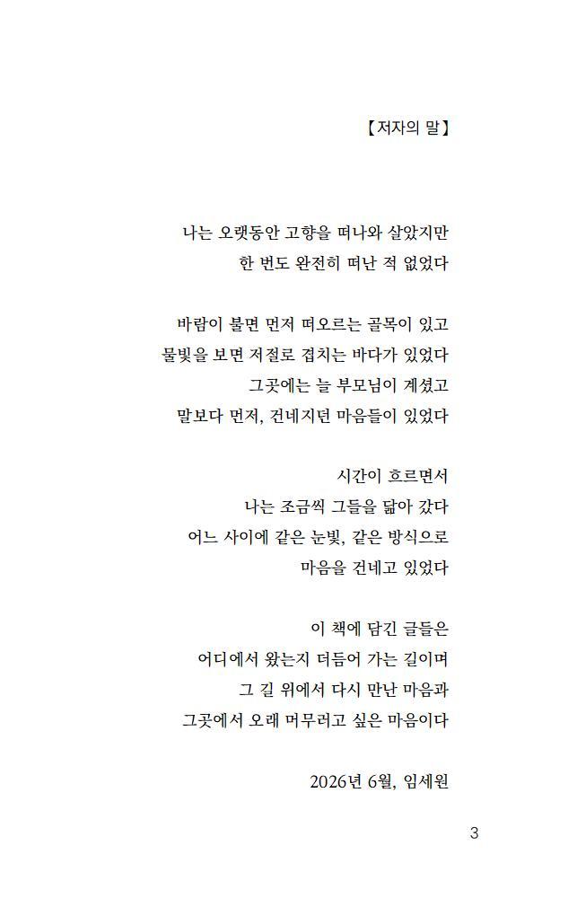 골목 끝 푸른 섬