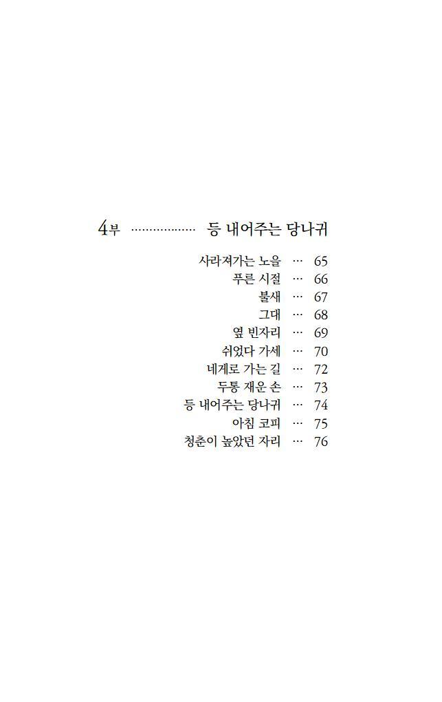 골목 끝 푸른 섬