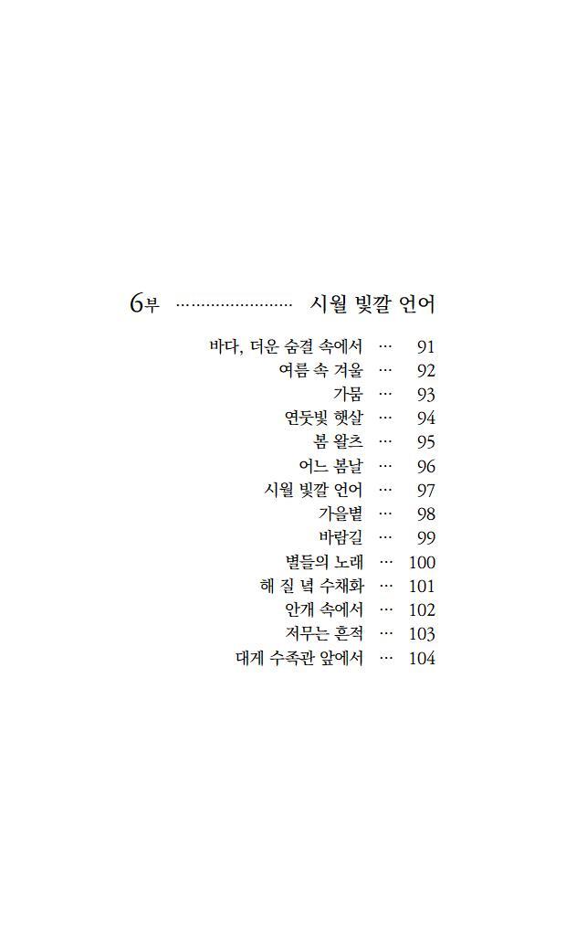 골목 끝 푸른 섬