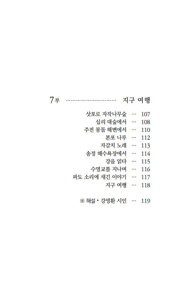 골목 끝 푸른 섬