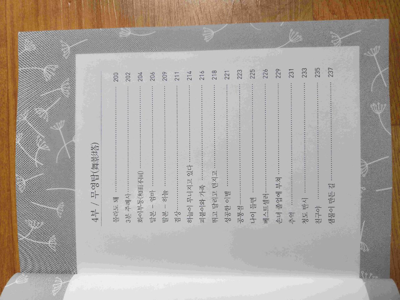 물처럼 바람처럼