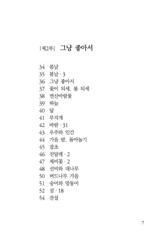 어떤 낭만