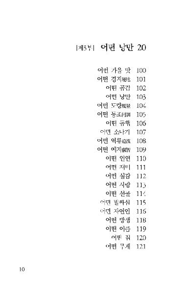 어떤 낭만