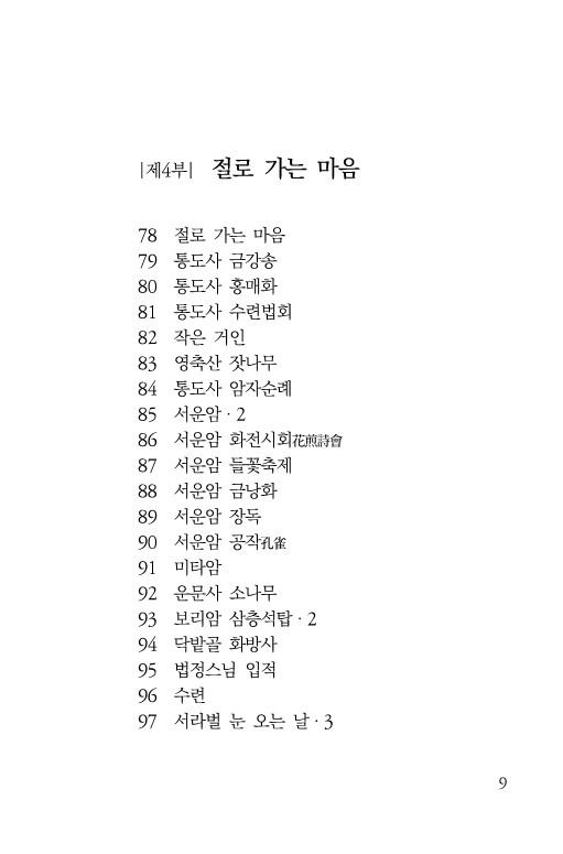 어떤 낭만