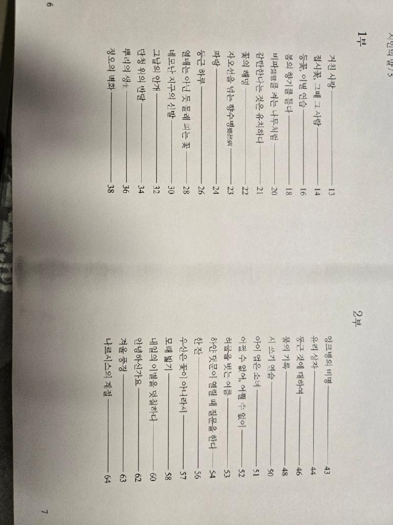 유리 상자의 깊이는 알 수 없어요
