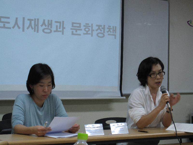 미적 도시재생과 문화정책 포럼