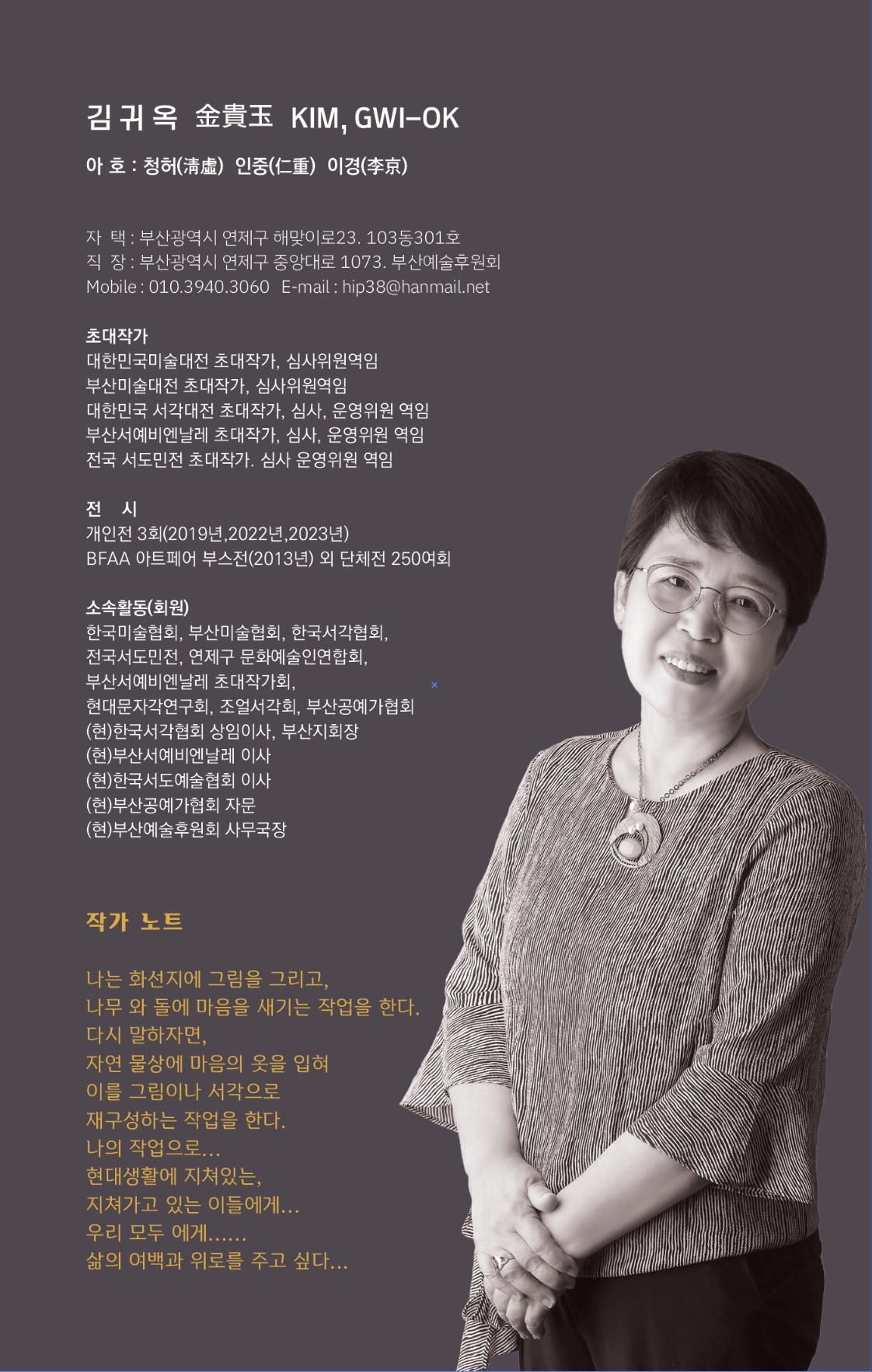 김귀옥