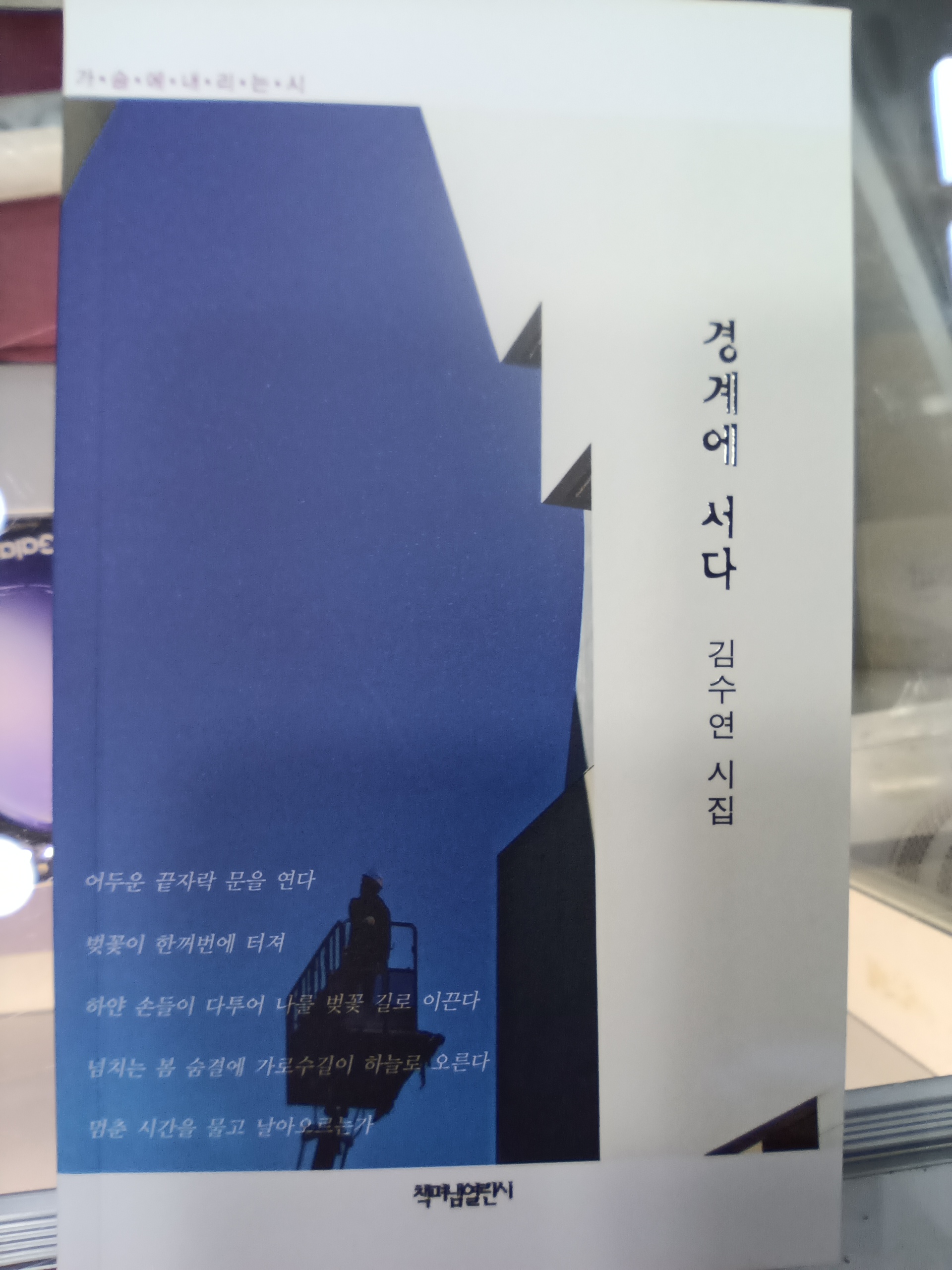 김수연