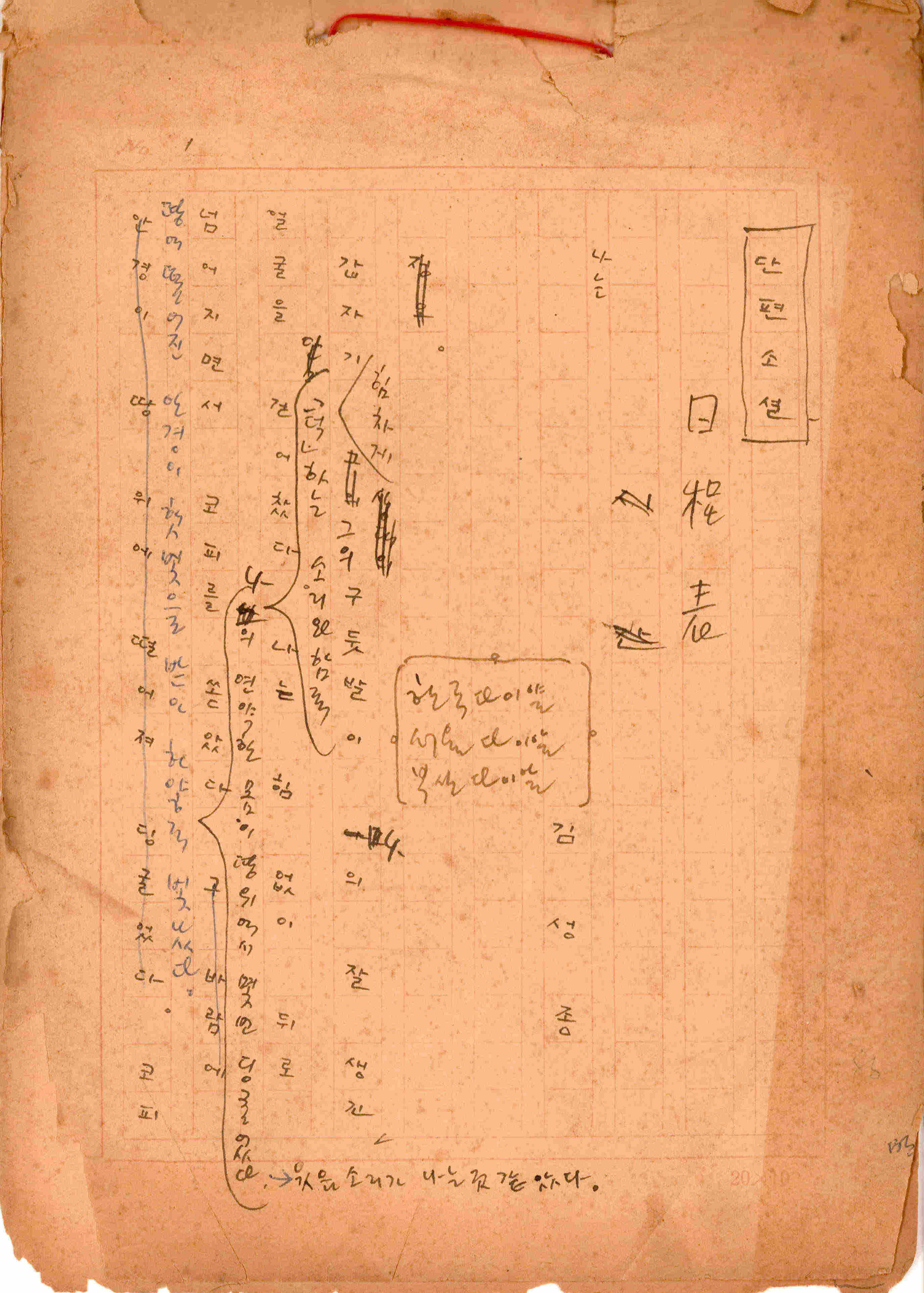 「일정표」 원고