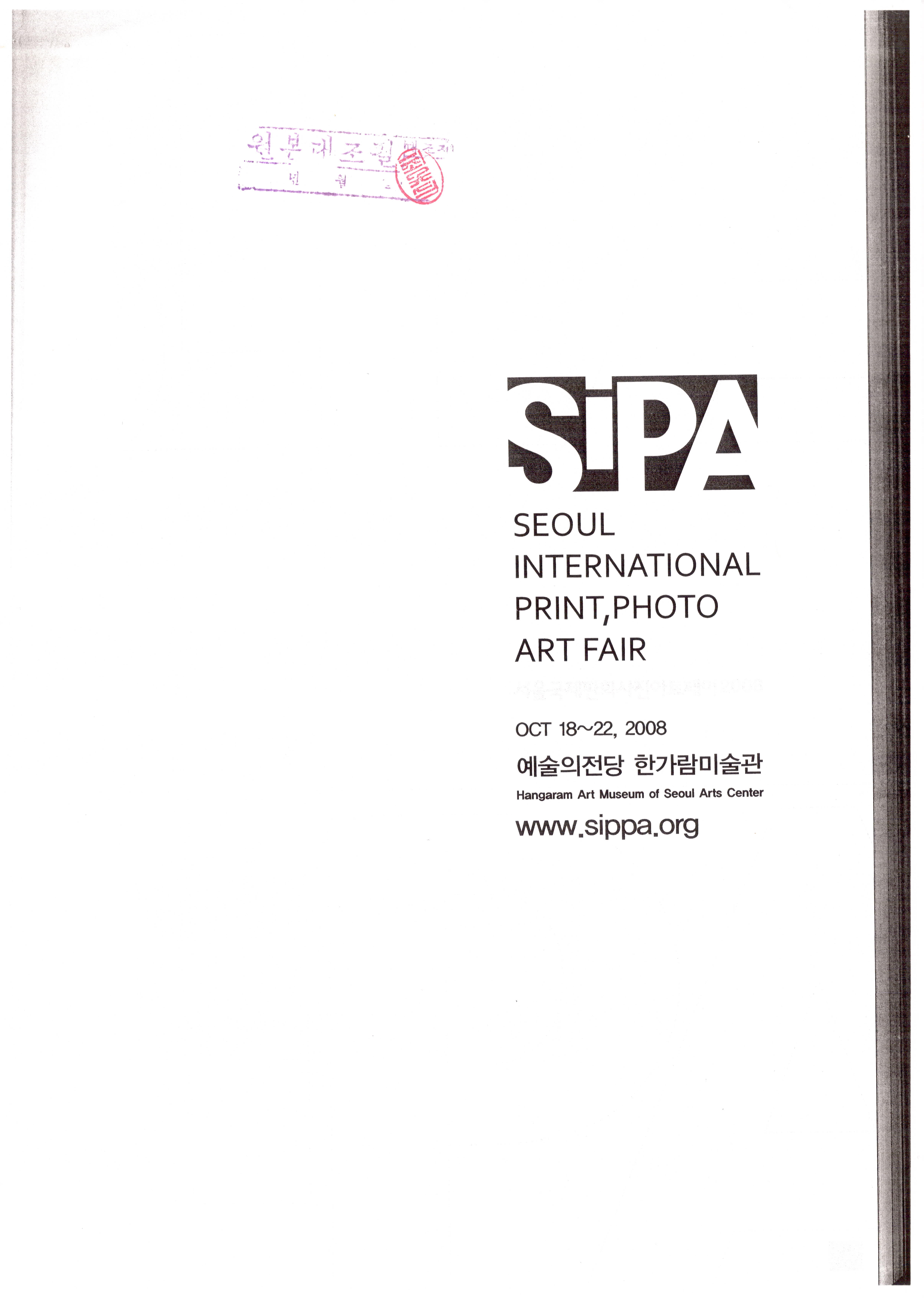 SEOUL INTERNATIONAL PRINT, PHOTO ART FAIR (서울국제판화사진아트페어)