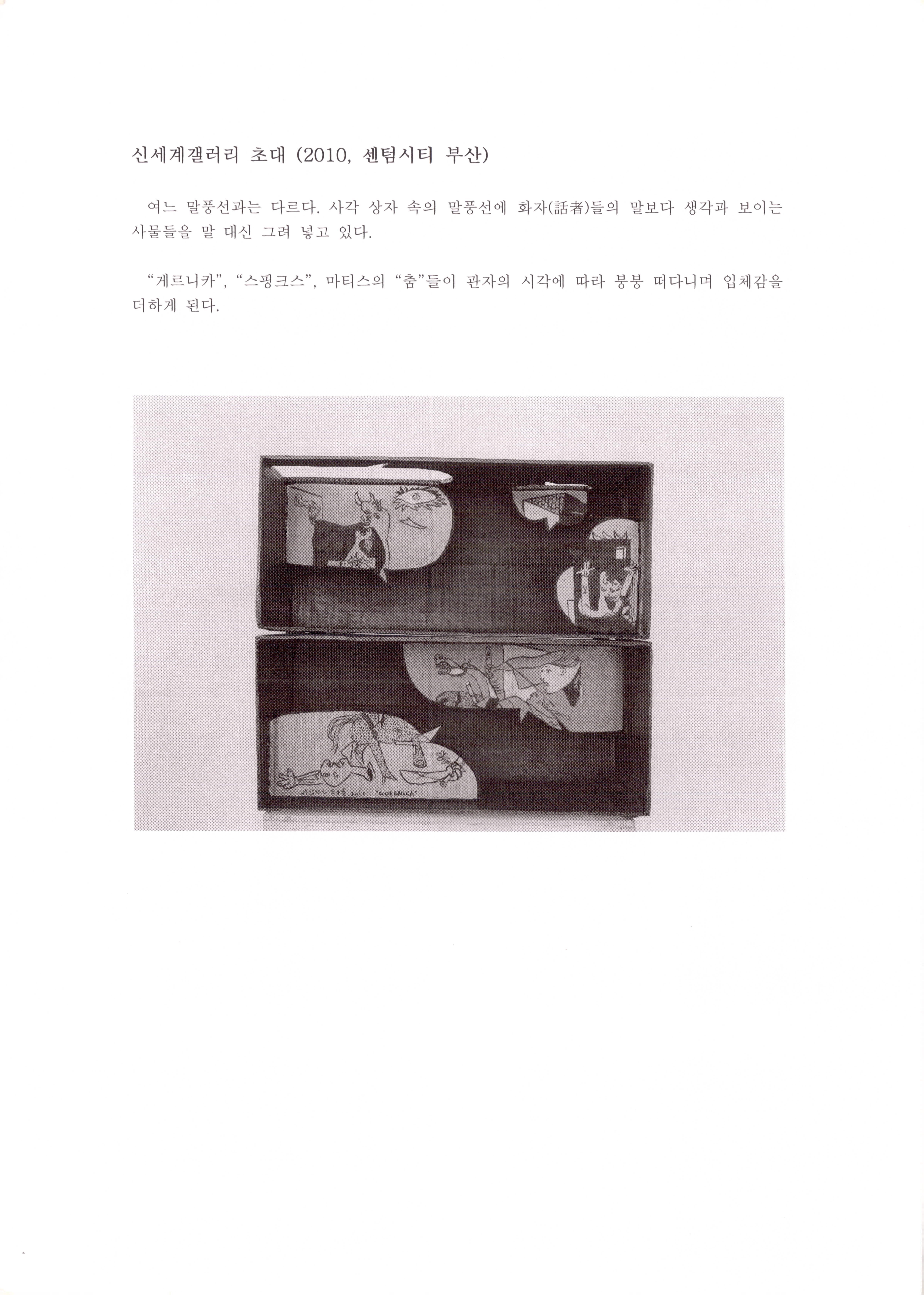 신세계갤러리 초대