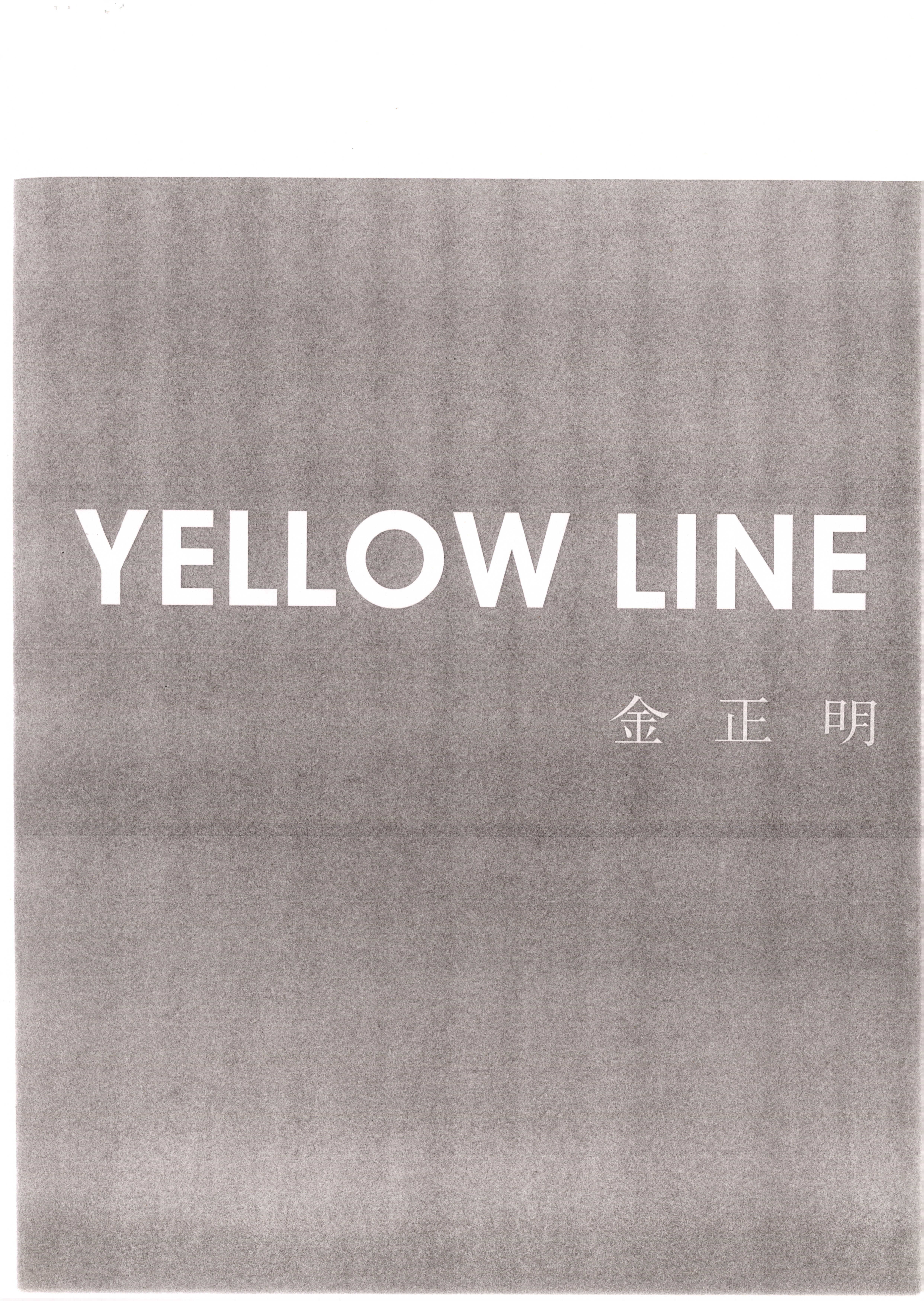 YELLOW LINE - 김정명 개인전