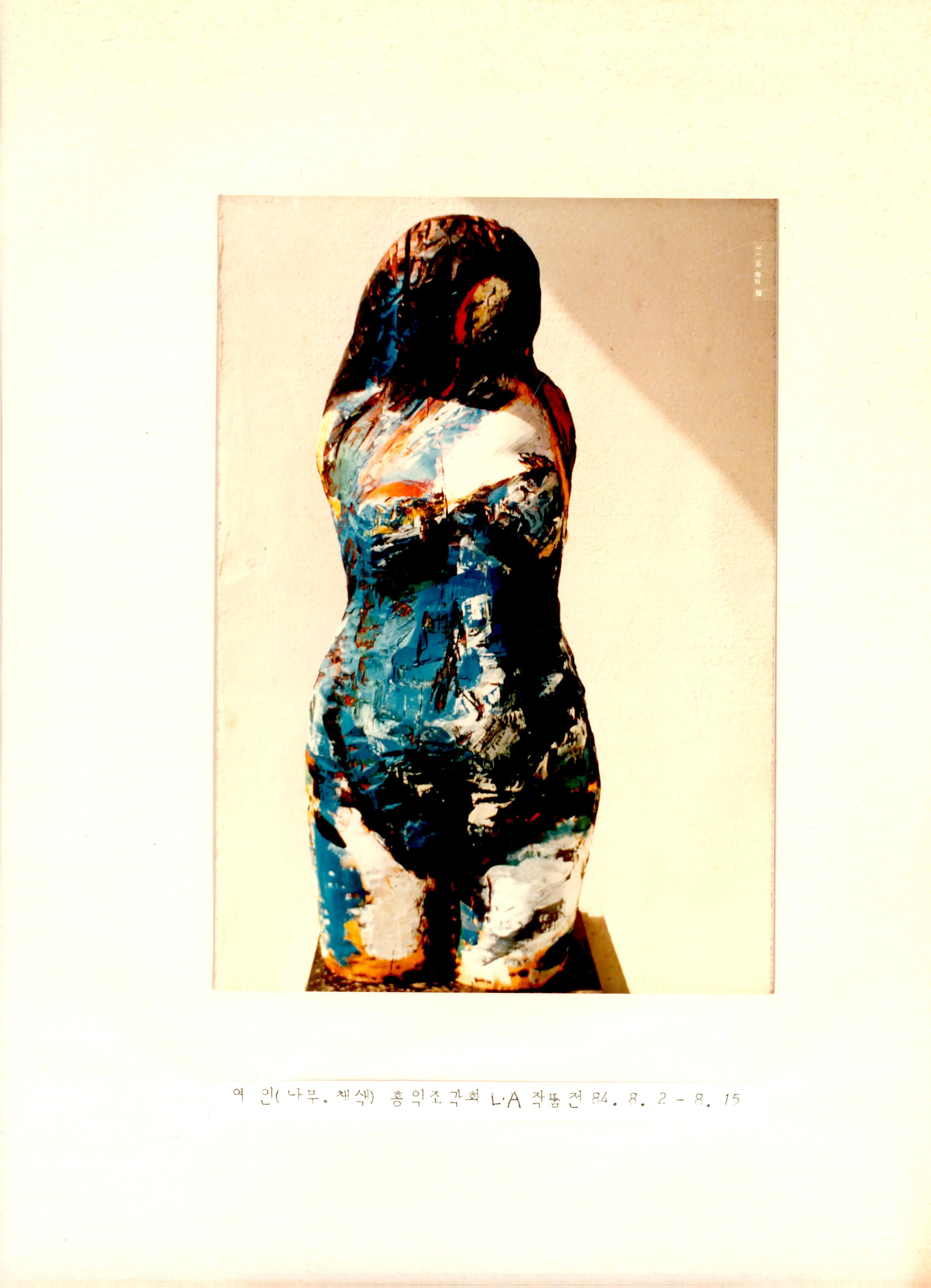 <여인> LOS-ANGELES EXHIBITION OF HONG IK SCULPTURE ASSOCIATION(홍익조각회  LA 작품전)