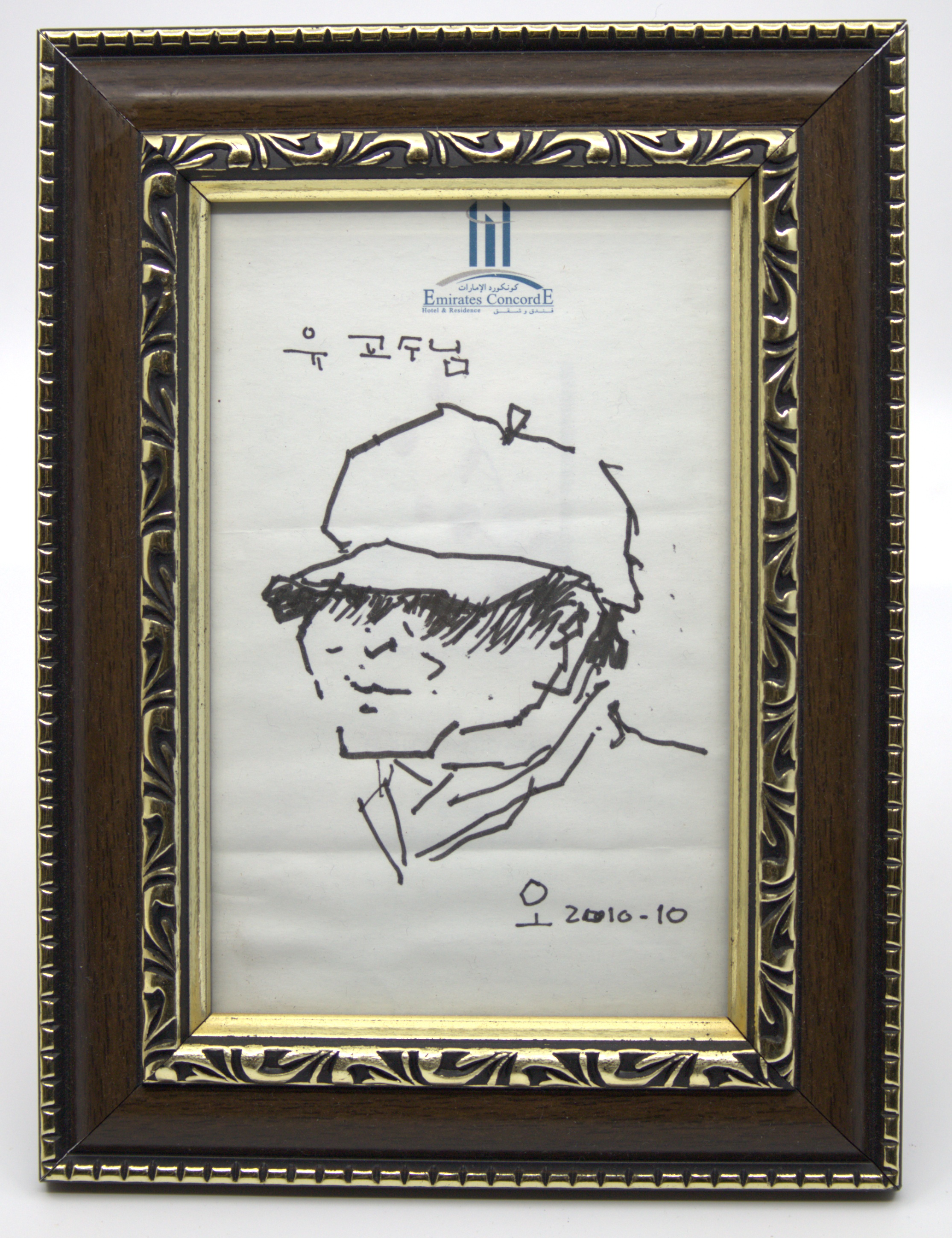 《유호석 교수 캐리커처》 액자(박물)