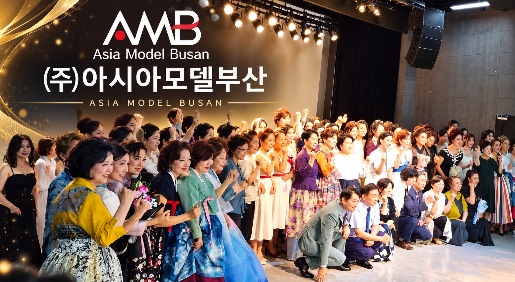 (주)아시아모델부산