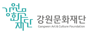 강원문화재단