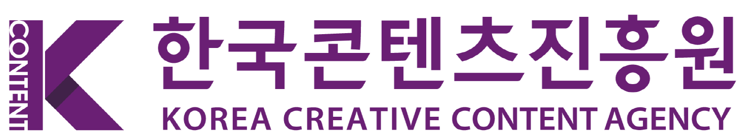 한국콘텐츠진흥원
