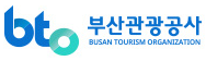 부산관광공사