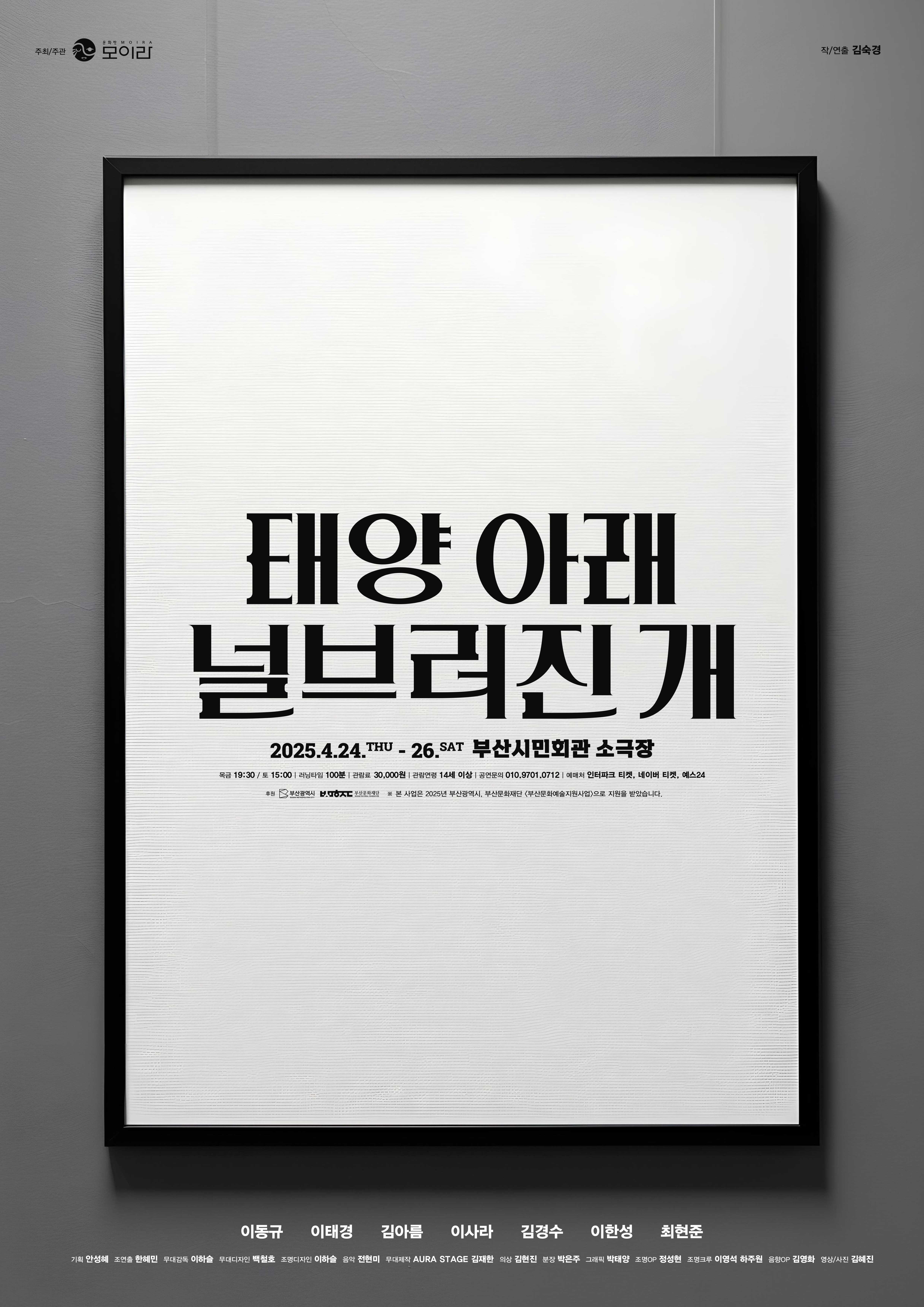 태양 아래 널브러진 개